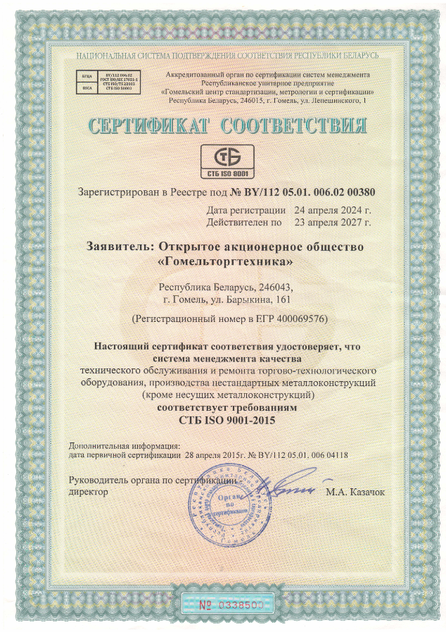 Сертификат ИСО для любых видов работ