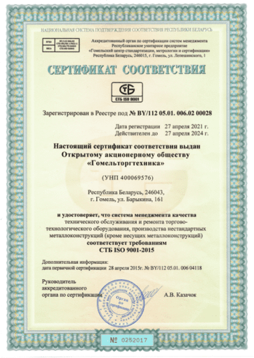 Сертификат ИСО для любых видов работ